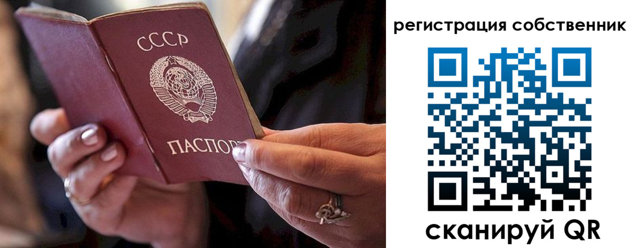 временная регистрация для всех в Шуе