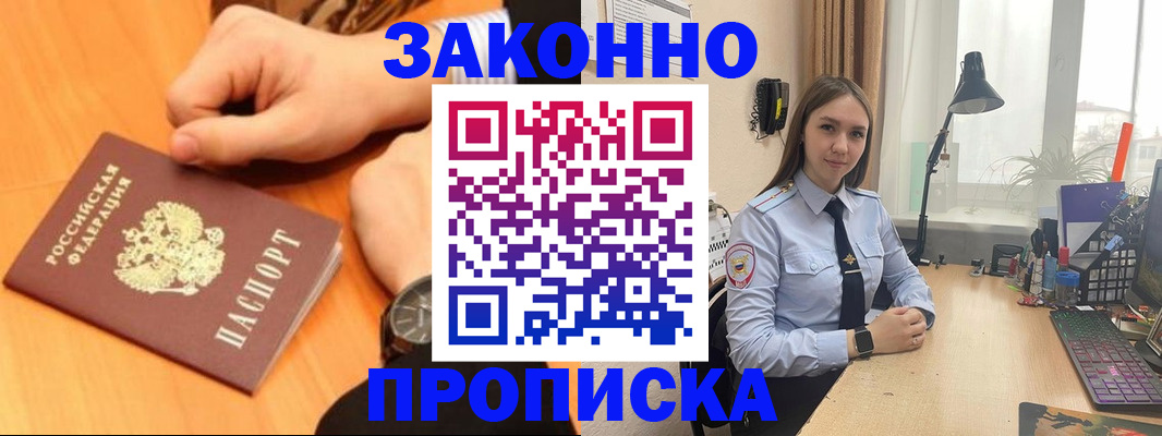 временная регистрация купить в Шуе