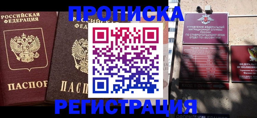 временная регистрация законно в Шуе