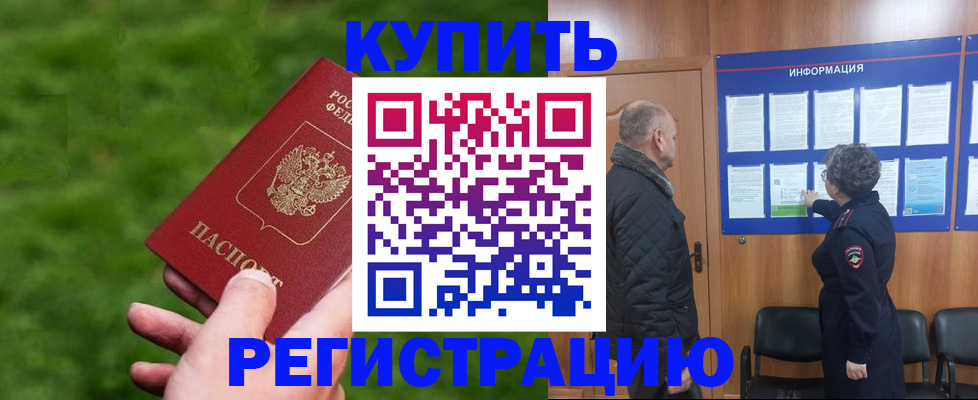 прописка штамп в Шуе