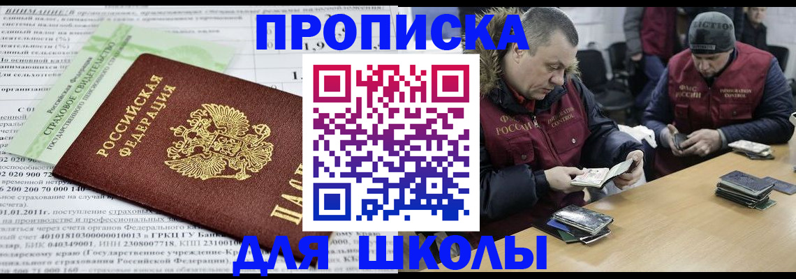 прописка штамп в Шуе